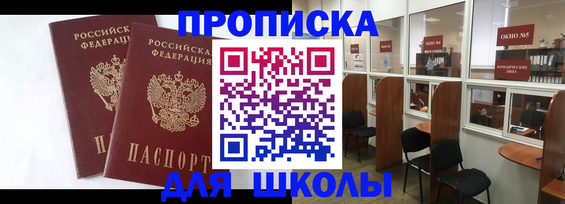 прописка от собственника в Феодосии