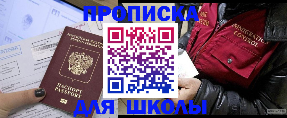 регистрация для дет. сада в Феодосии