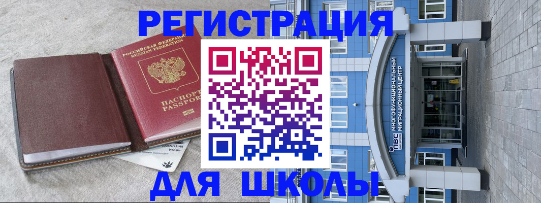 временная прописка в Феодосии